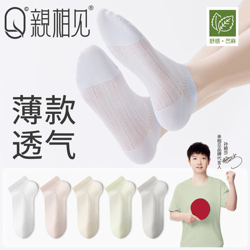超薄女士苎麻防滑不掉跟透气船袜