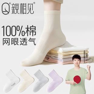 亲相见袜子女夏季 纯棉中筒袜7A抗菌防臭透气吸汗春夏女士无骨短袜
