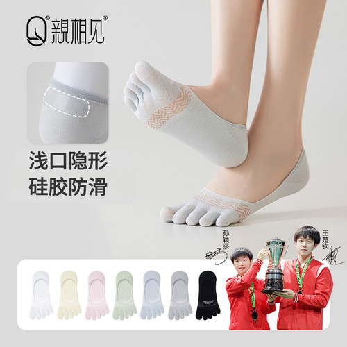 10A抗菌五指袜夏天防臭脚气