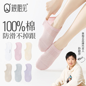 亲相见袜子女船袜纯棉防滑不掉跟夏薄款 短袜 女士夏季 2026新款 爆款