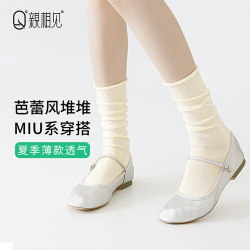 miu系芭蕾风白色堆堆袜