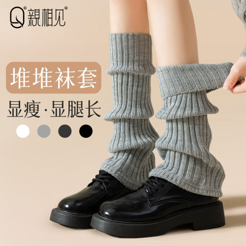 亲相见喇叭口秋冬款袜套