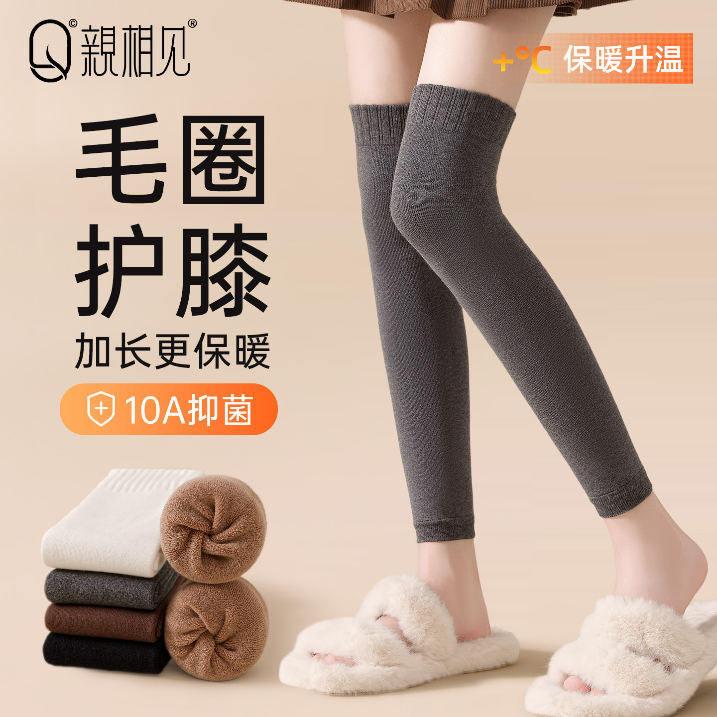 亲相见加厚毛圈纯棉保暖袜套