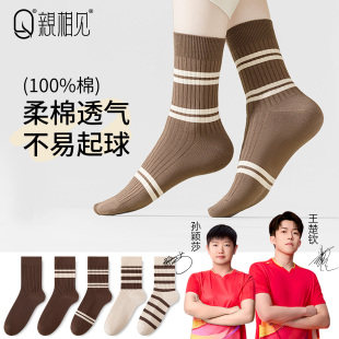 透气防臭抗菌女士长袜 秋季 亲相见袜子女款 纯棉双针中筒袜2025新款