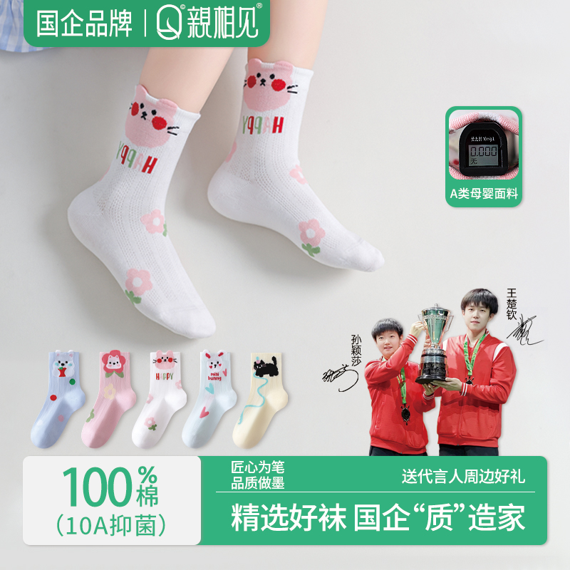 兒童襪子女孩夏季新款網眼透氣