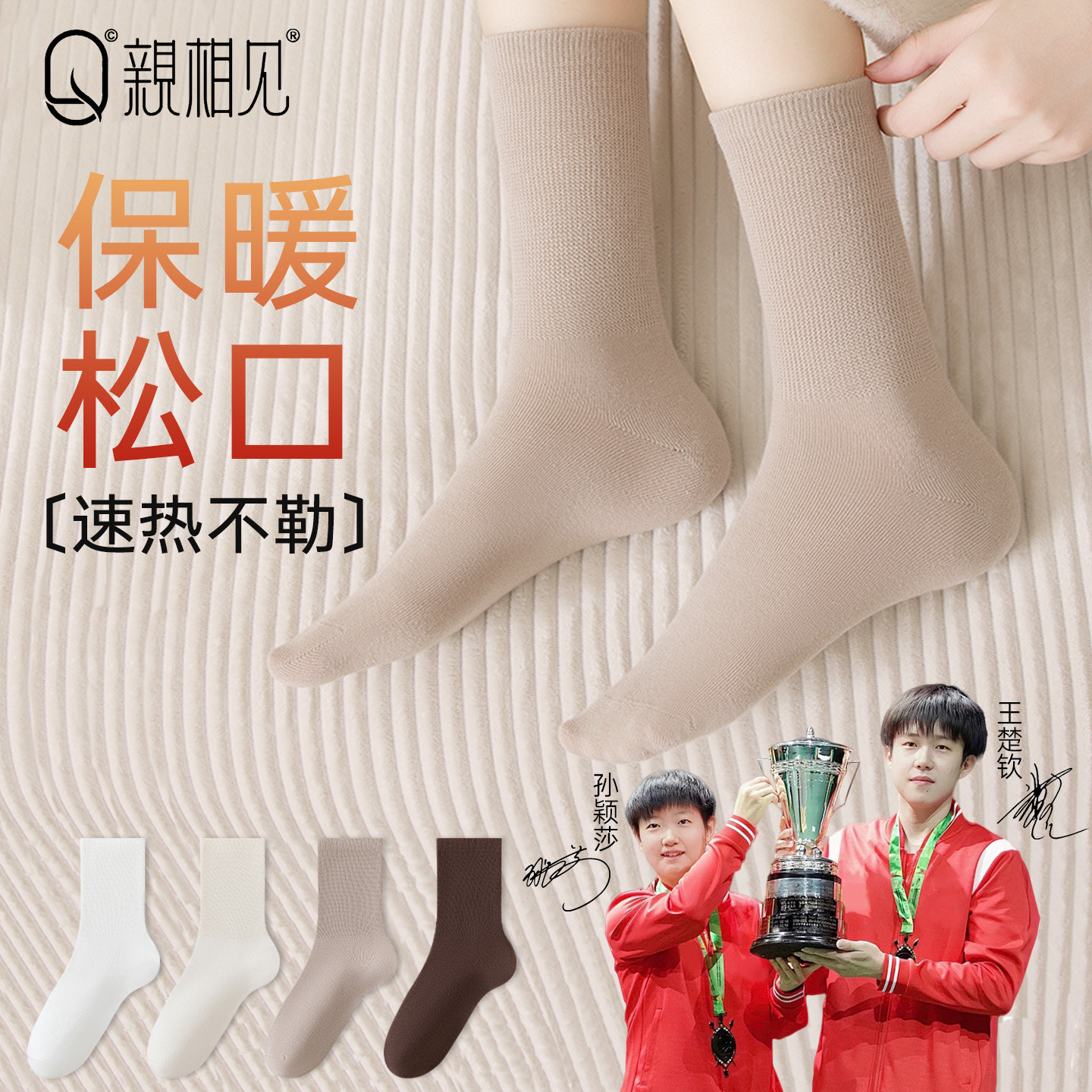 亲相见袜子女秋冬款发热保暖中筒袜天然苎麻抗菌防臭月子松口袜,女士内衣/男士内衣/家居服,中筒袜,淘宝优惠券,粉丝福利购,淘宝优惠卷