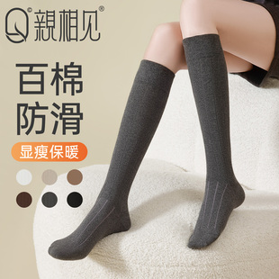 亲相见小腿袜子纯棉女款秋冬季保暖jk防滑不掉配长靴子秋冬长筒袜