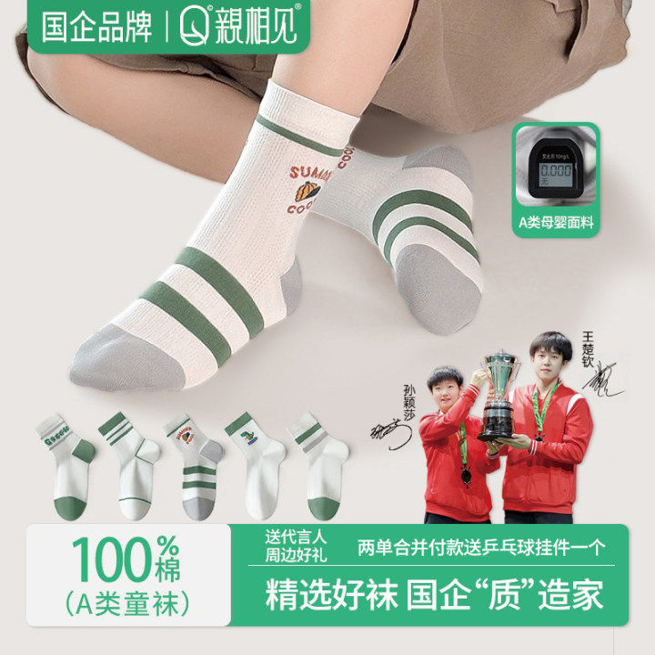 男童袜子夏季薄款纯棉透气中筒袜中大童网眼卡通袜儿童防滑吸汗袜
