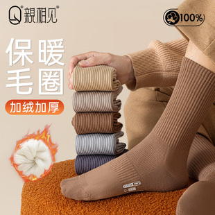 亲相见厚袜子男款纯棉中筒袜秋冬保暖加绒毛巾底防臭抗菌高筒长袜