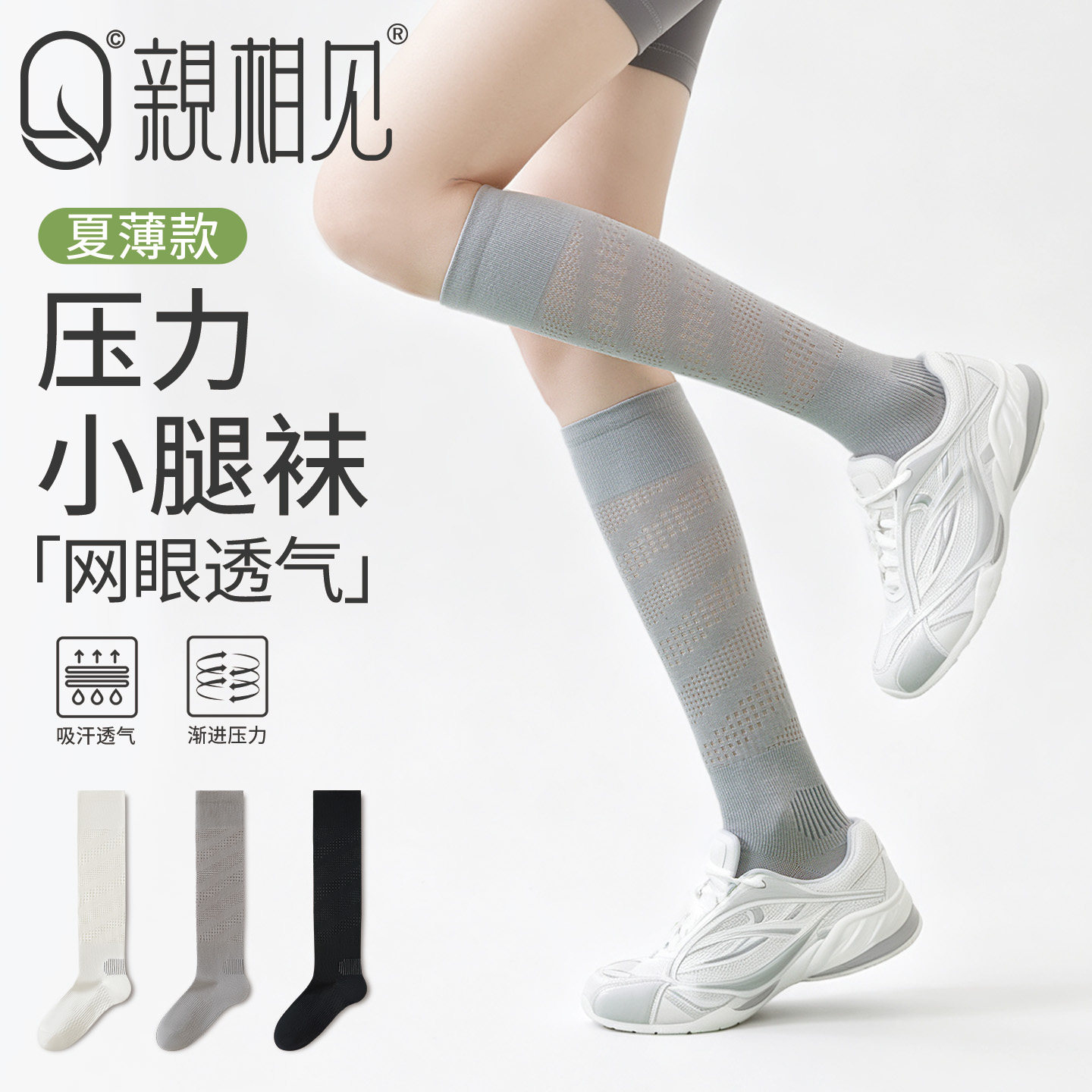 运动压力小腿袜子女夏薄款长筒袜图片