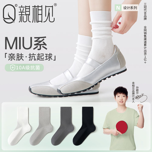 堆堆袜子女夏薄款抗菌防臭中筒袜