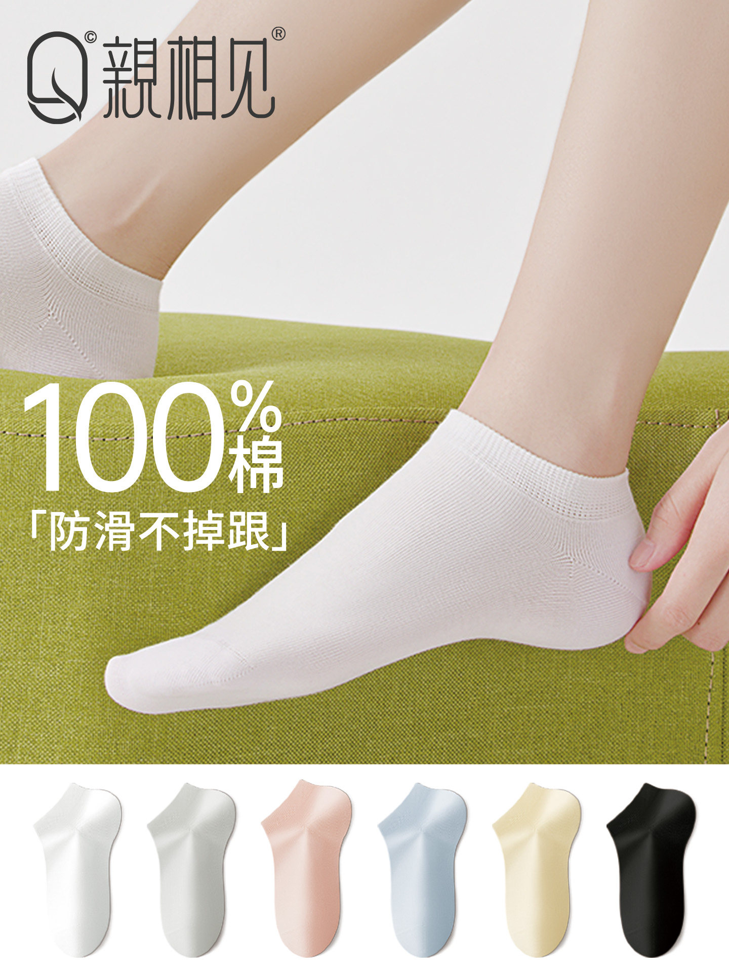 亲相见袜子女款纯棉船袜防滑不掉跟夏薄款100%棉抗菌防臭女士短袜