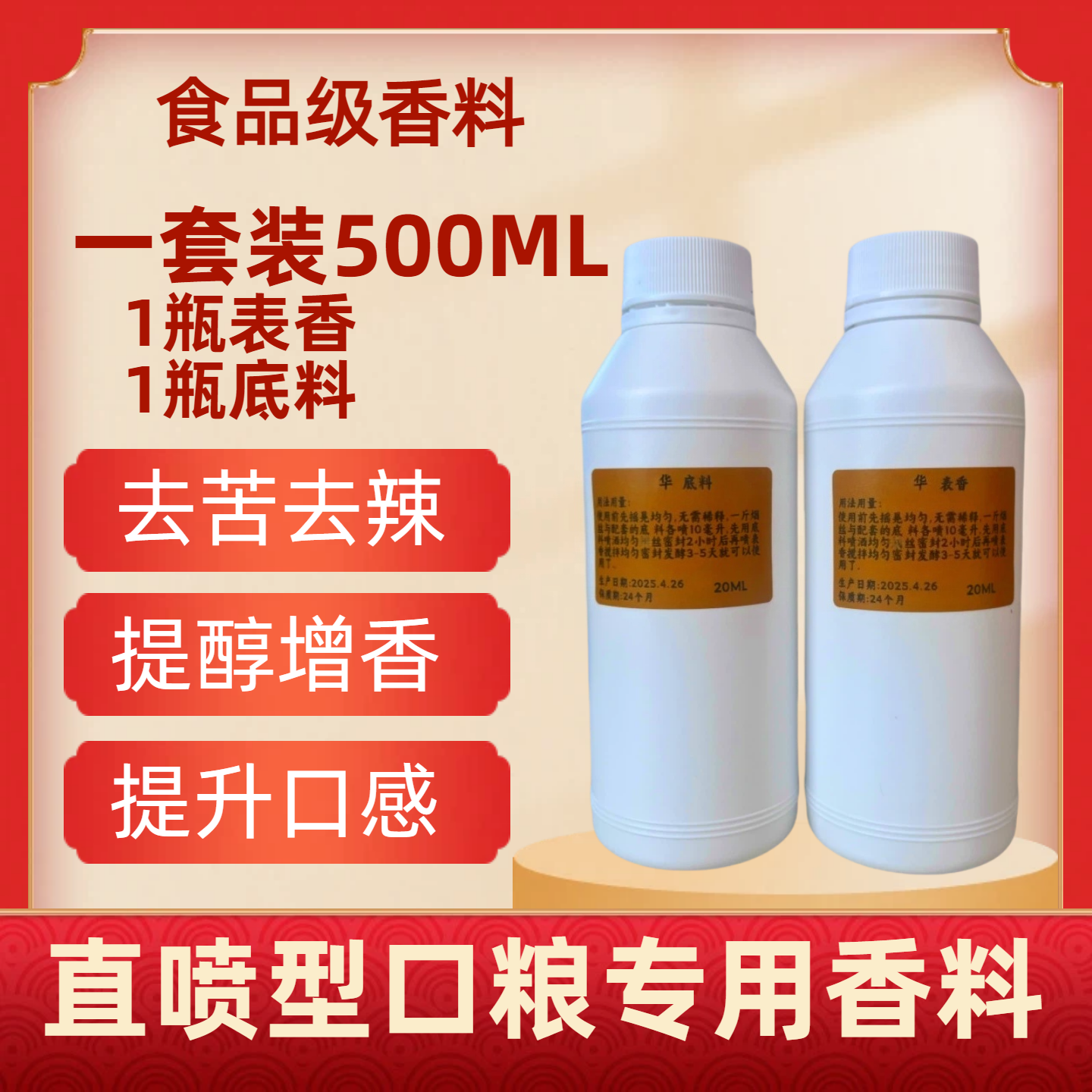 中际香料食品级香料去苦辣持久留香手卷口米良专用调味剂