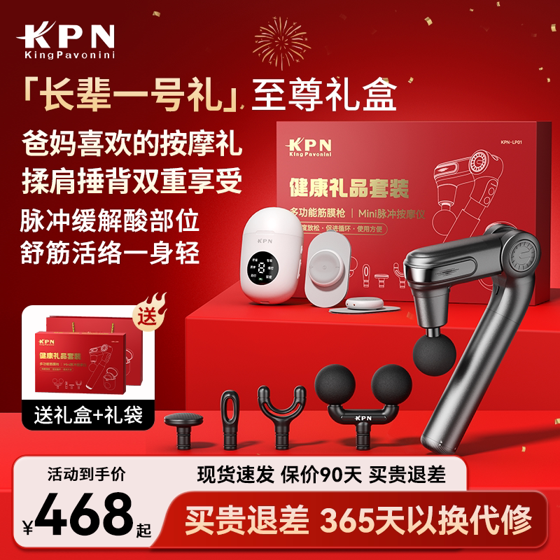 送父母长辈生日礼物按摩仪礼盒