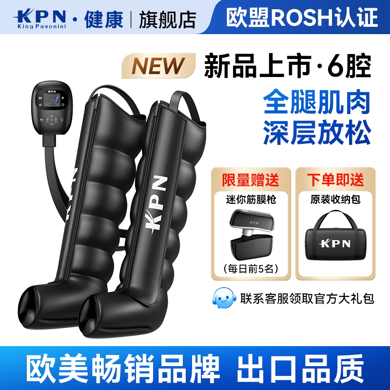 KPN气压裤腿部按摩器全自动揉捏空气波压力裤运动肌肉放松恢复靴