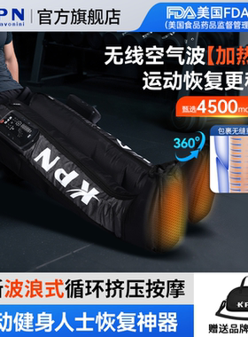 空气波运动恢复护腿仪器气压放松