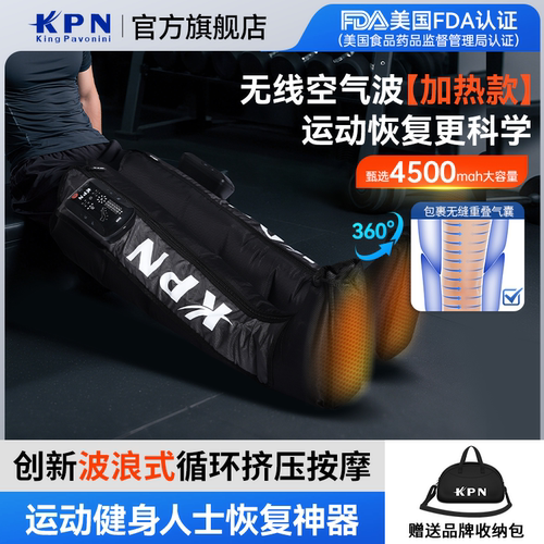 空气波运动恢复护腿仪器气压放松