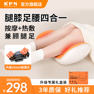 KPN小腿部按摩器全自动揉捏足底脚部腰背肌肉按摩仪经络疏通神器