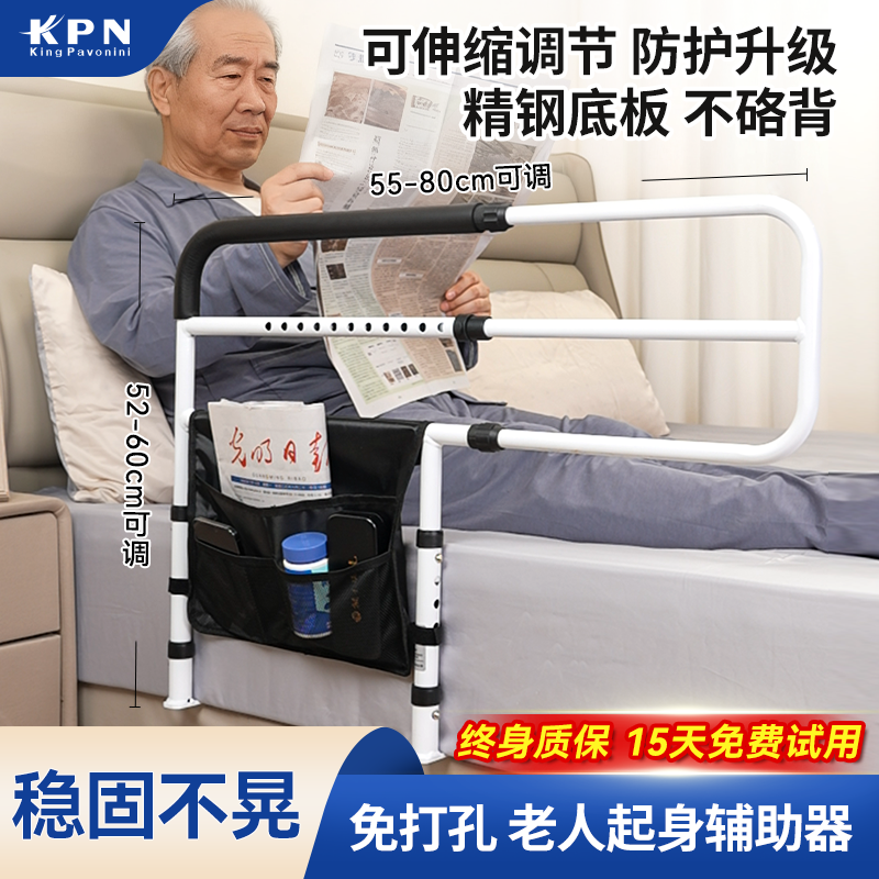 KPN老年人床边扶手栏杆起身辅助器家用可伸缩助力器安全防摔护栏