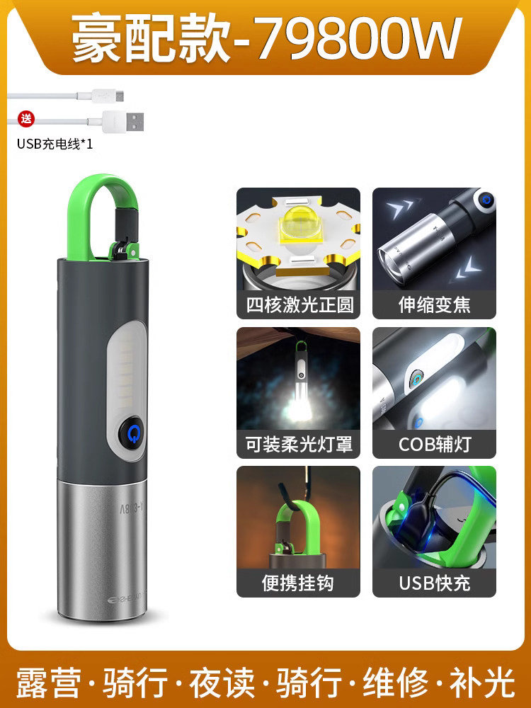 독일 수입 FZY 손전등 강한 빛 충전식 야외 캠핑 울트라 브라이트 장거리 소형 미니 휴대용 홈 내구성