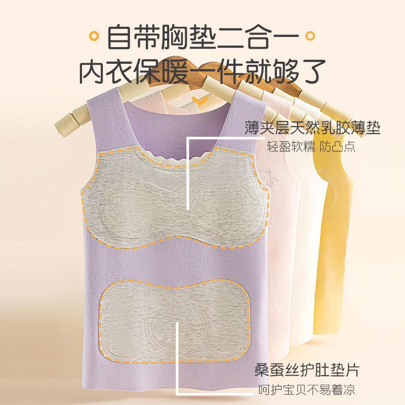 儿童保暖背心加绒发育期女童少女德绒带胸垫初中学生衣防寒保暖
