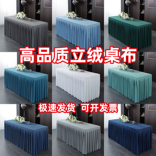 【绒布桌裙】会议桌布定制长方形高级感办公室展会活动签到桌台套