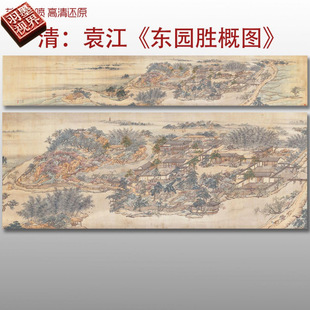 清代袁江东园胜概图传统亭台楼阁山水画高清艺术微喷画心临摹画稿
