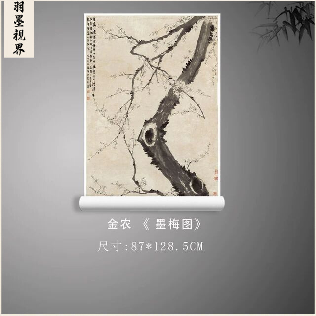 清金农墨梅图纸本立轴中国古画水墨梅花图高清微喷复制玄关装饰画