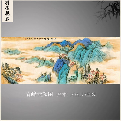 青峰云起图近现代青绿山水画国画