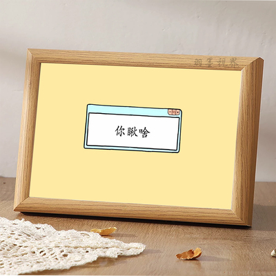 趣味对话框木质相框摆件