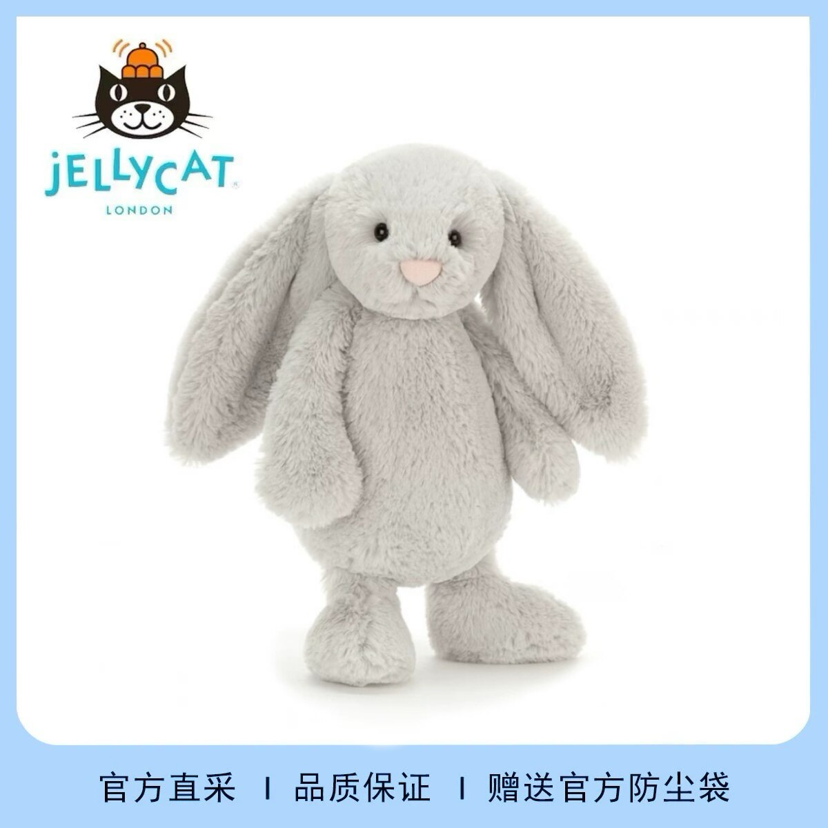 英国正品jellycat害羞灰色邦尼兔可爱美丽安抚毛绒玩具送礼现货