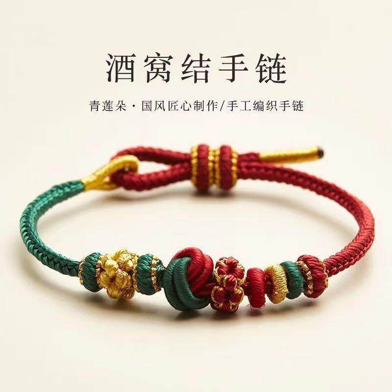 手工编织酒窝如意结手绳半成品diy穿珠路路通小众古风红绳手链