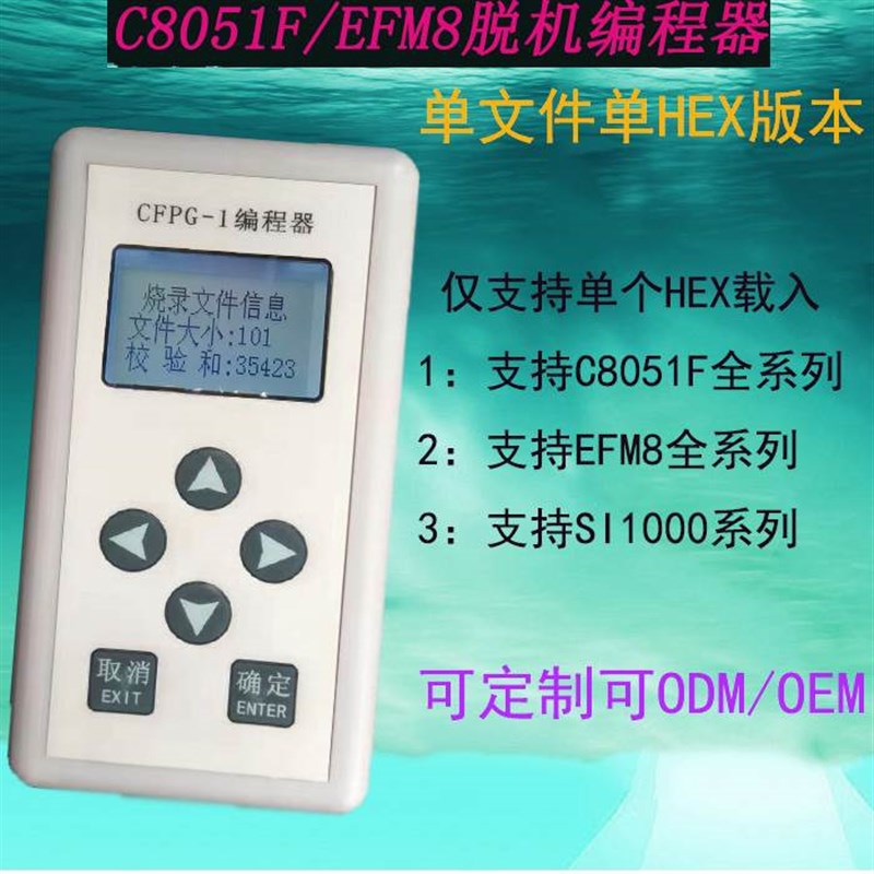 现货小壁虎 EFM8EFM2/C8051F/新华龙EC6EC5脱机离线下载烧写器