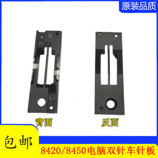 现货兄弟双针8420 7电脑剪切线刀片 8450自动剪线双针车针板 842