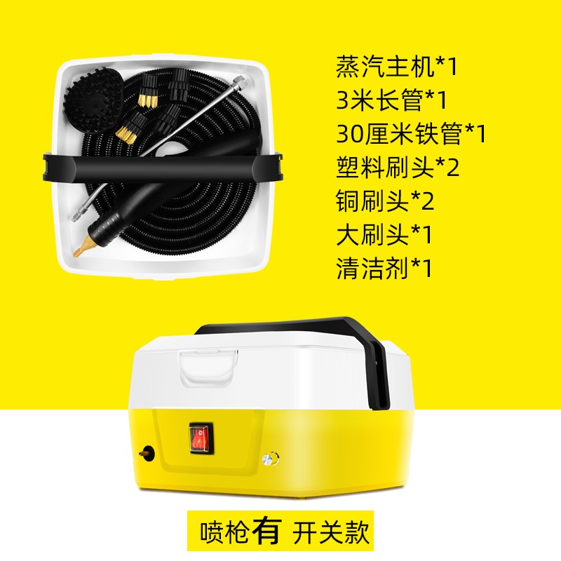 现货高温高压蒸汽清洗烟机空调家电深度清洗工具家用多功能清洁机