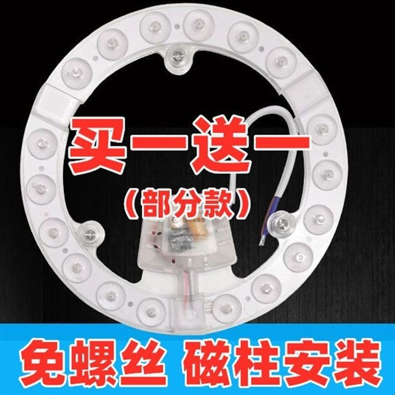 吸顶灯芯lyd灯芯灯盘乚ed化妆室吸灯磁铁圆形吸附灯条灯管