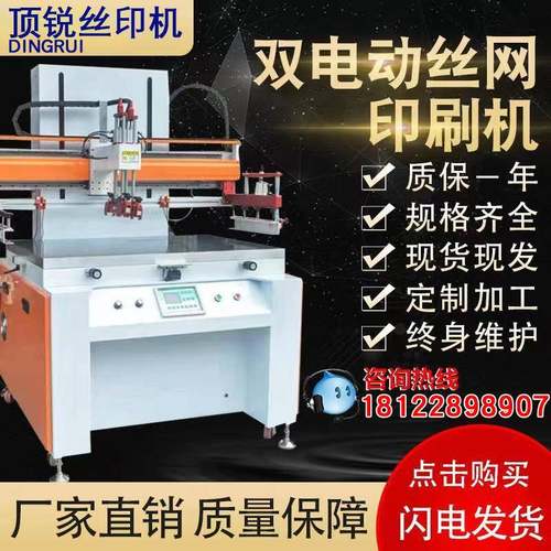 彩威平面丝印机上下左右双电机半自动丝印机玻璃塑料丝网印刷机