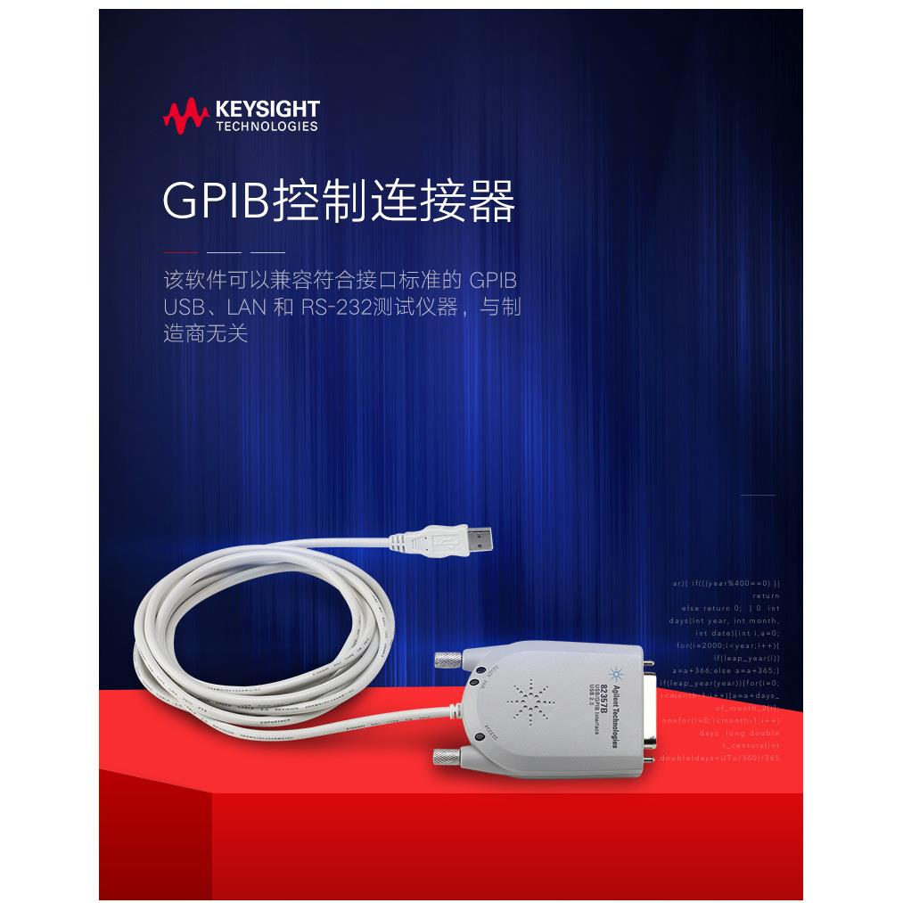 科技GPIBUSB接口线缆GPIB转USB/GPIB连接线10833BGPIB电缆