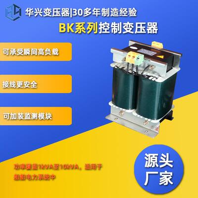 源头厂家CE认证BK-5000VA控制照明变压器440v415v380v变220v