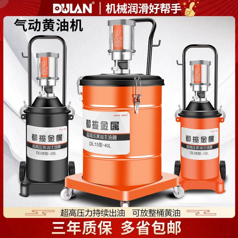 气动黄油枪高压注油器黄油加注器全自动打黄油神器气动黄油机