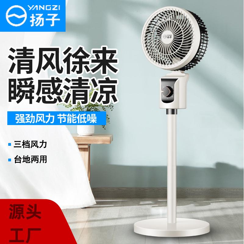 2024新款空气循环扇台地两用静音家用宿舍智能遥控语音电风扇