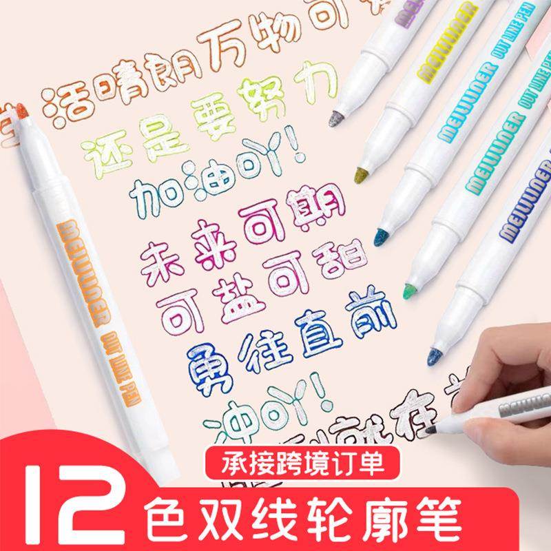 彩色荧光笔标记轮廓笔套装手帐笔记绘画划重点按动夜光闪光笔