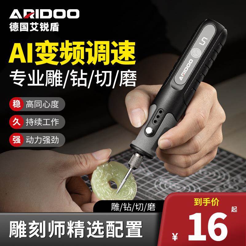 德国雕刻电磨机文玩手持电动小型切割机木雕玉石打磨抛光工具