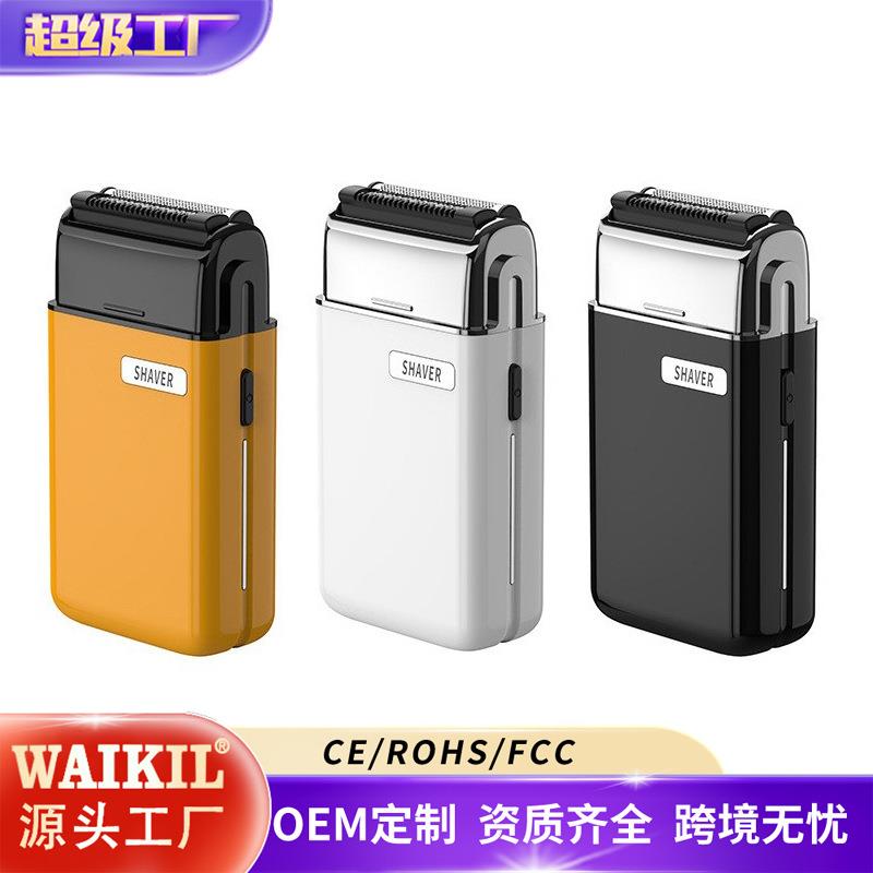 网红新款往复式剃须刀充电便携式车载刮胡刀胡须刀