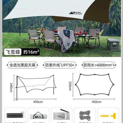 遮阳棚天幕防雨防晒套装露营幕布帐篷便携式桌椅可折叠天户外黑胶