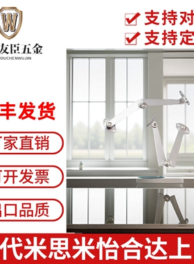 HFX03-106/134-L/R左右安装型撑杆 柜门支撑杆 STYTML/R106/134