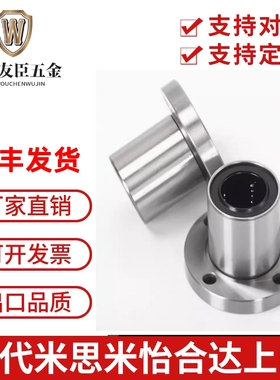 法兰直线运动轴承 C-LHFR/LHFRM8 10 12 13 16 20 25 30 35 40 50