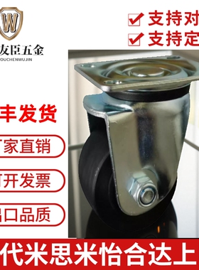 米SI米脚轮万向轮重型CKZJ/CSHN75/65-NH孔距78x78尼龙承载低重心