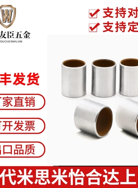 米SI米无油衬套 BFLB4 5 6 8 10 12 16-5 6 8 10 12 15 20 25