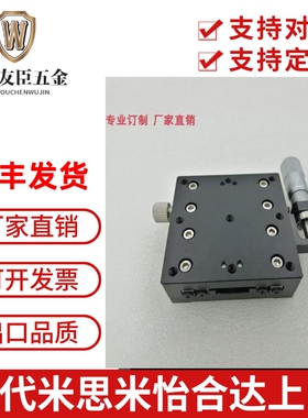 米SI米XY轴手动位移台超薄型滑台XYSPG40-60-80-100-A-CR交叉滚子